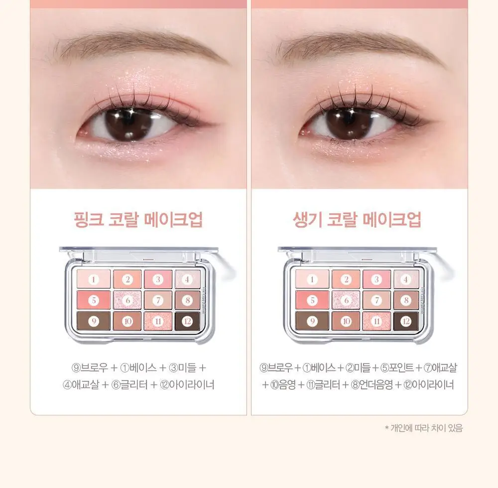 [오트라떼] 에스쁘아 아이 코어 팔레트 10 colors 상세페이지 74